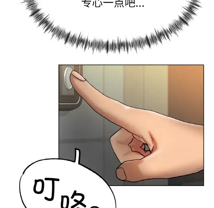 冰上恋人 - 第34話 - page 38