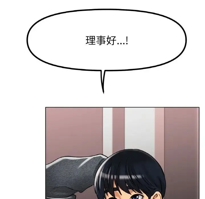 冰上恋人 - 第34話 - page 41