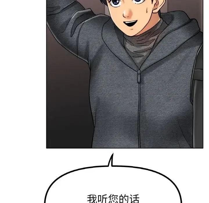 冰上恋人 - 第34話 - page 42