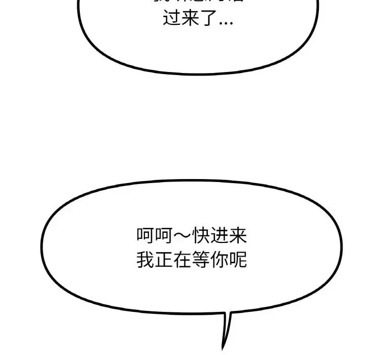 冰上恋人 - 第34話 - page 43