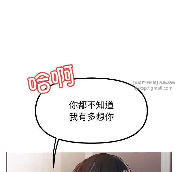 冰上恋人 - 第34話 - page 48