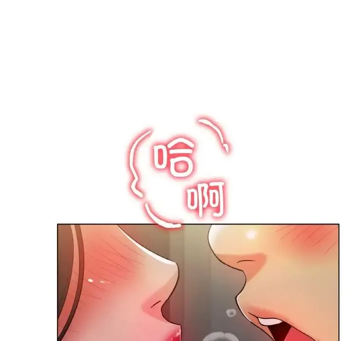 冰上恋人 - 第34話 - page 53