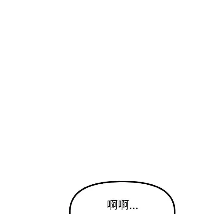 冰上恋人 - 第34話 - page 56