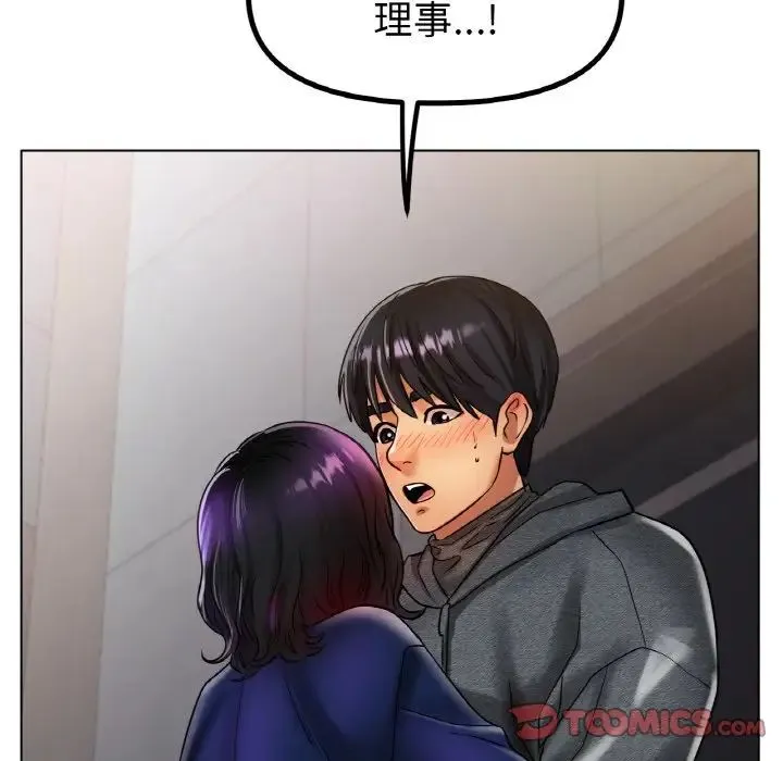 冰上恋人 - 第34話 - page 57