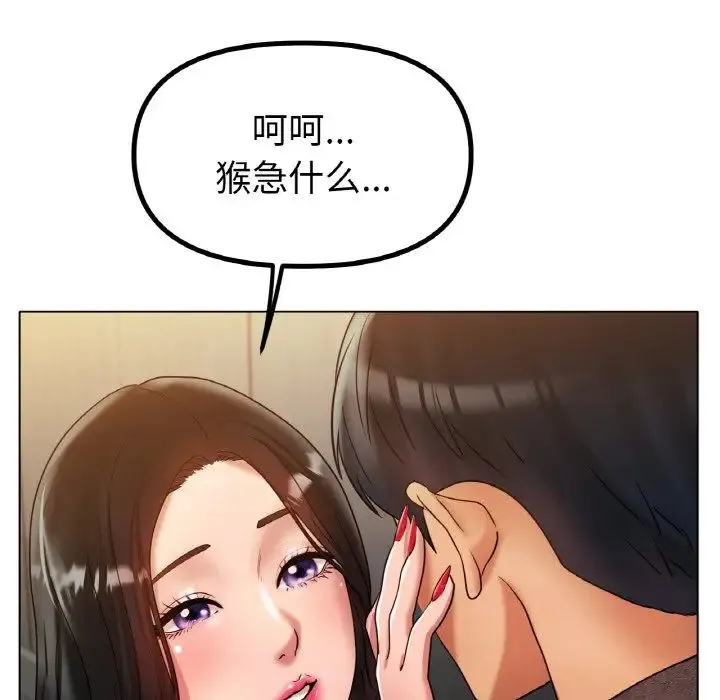 冰上恋人 - 第34話 - page 61