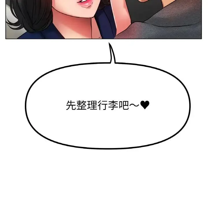 冰上恋人 - 第34話 - page 62