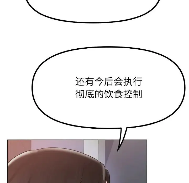 冰上恋人 - 第34話 - page 68