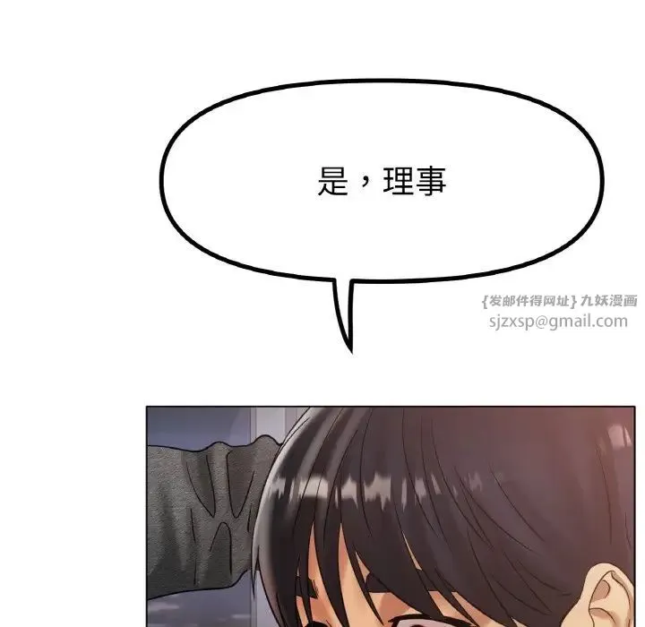 冰上恋人 - 第34話 - page 70
