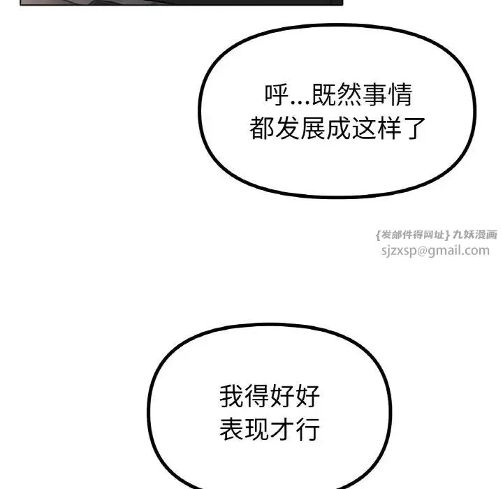 冰上恋人 - 第34話 - page 78