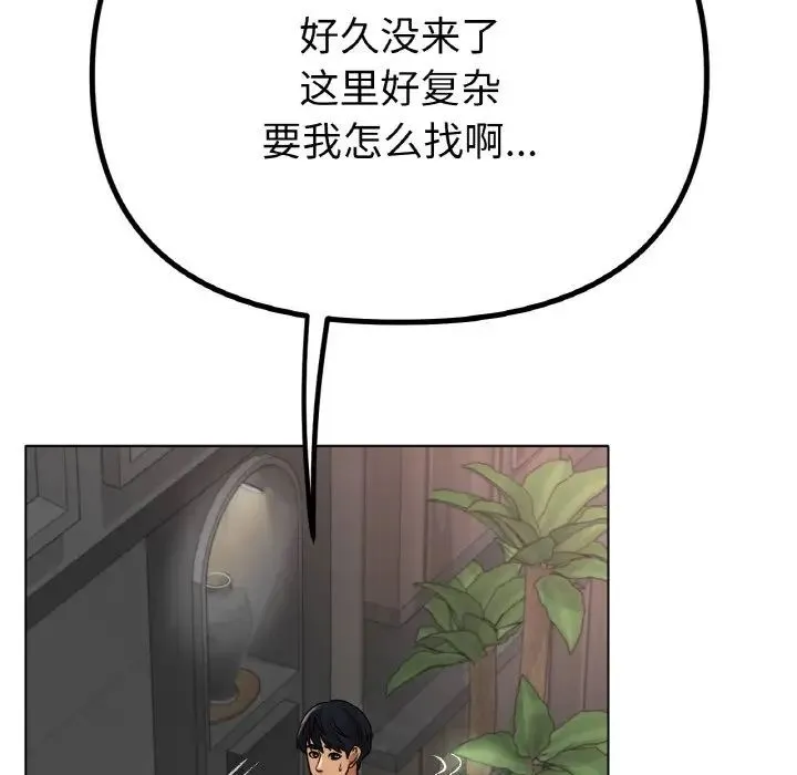 冰上恋人 - 第34話 - page 84