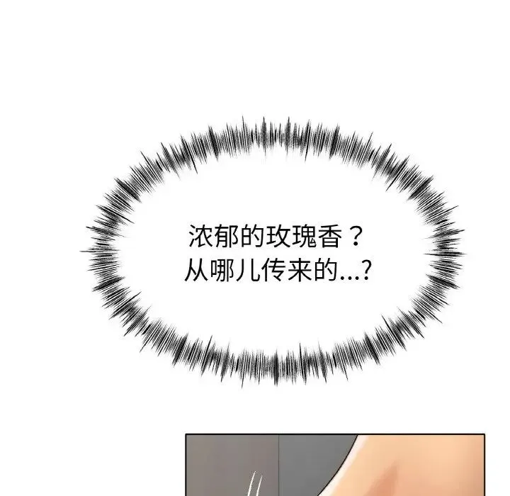 冰上恋人 - 第34話 - page 86