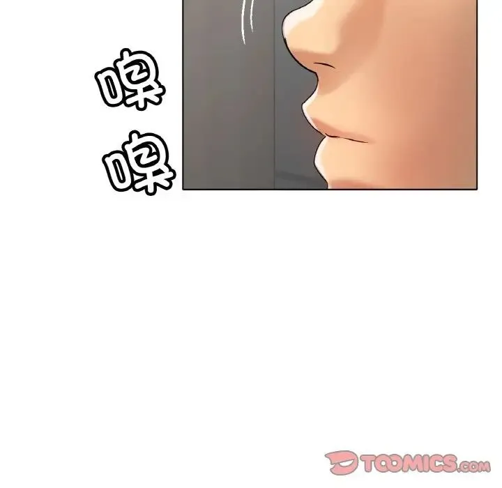 冰上恋人 - 第34話 - page 87