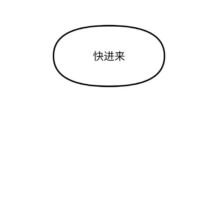 冰上恋人 - 第34話 - page 90