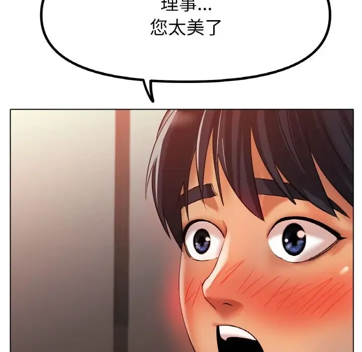 冰上恋人 - 第34話 - page 95