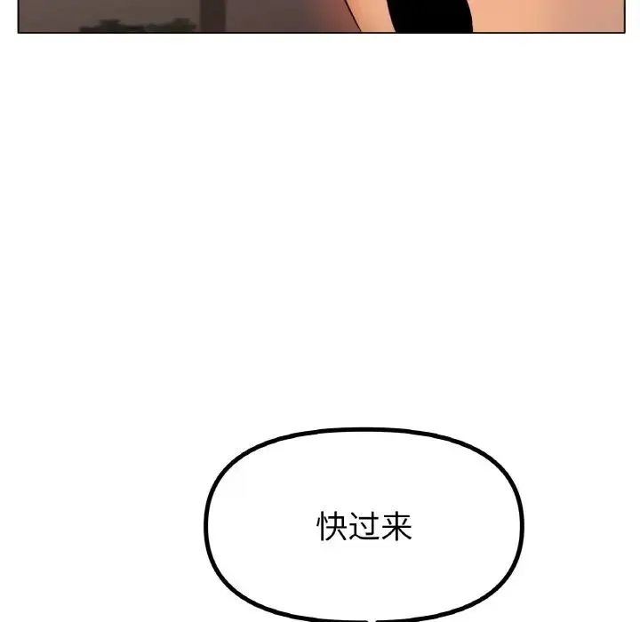冰上恋人 - 第34話 - page 96