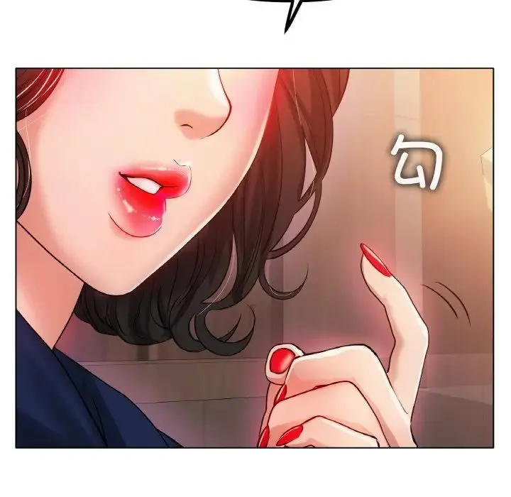 冰上恋人 - 第34話 - page 97