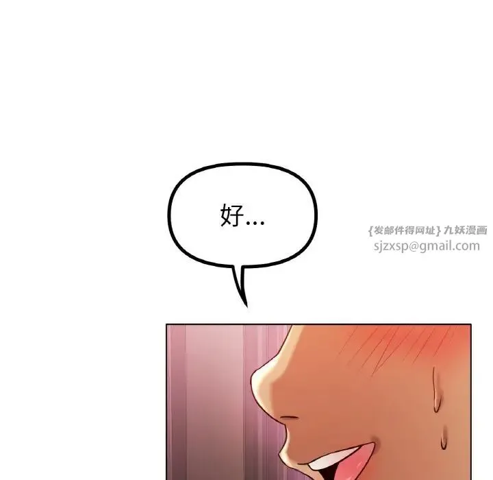 冰上恋人 - 第34話 - page 98