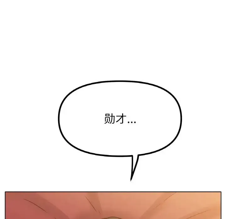 冰上恋人 - 第34話 - page 102