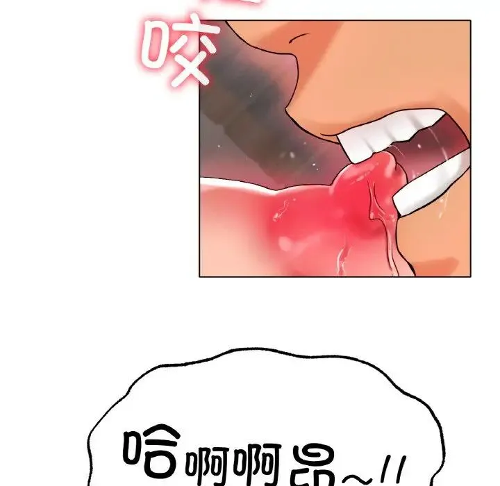 冰上恋人 - 第34話 - page 114