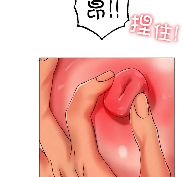 冰上恋人 - 第34話 - page 119