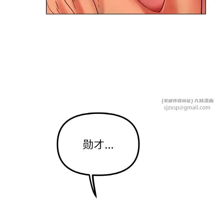 冰上恋人 - 第34話 - page 120