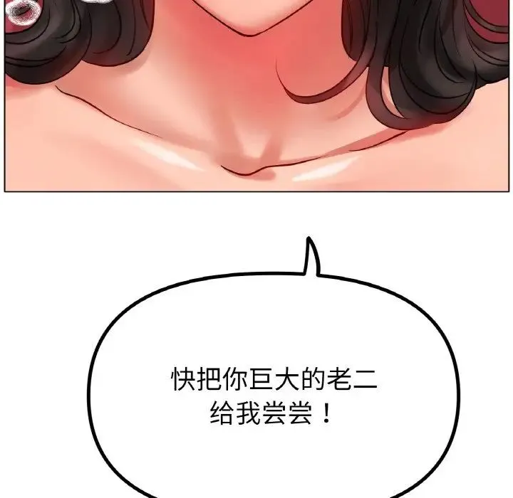冰上恋人 - 第34話 - page 122