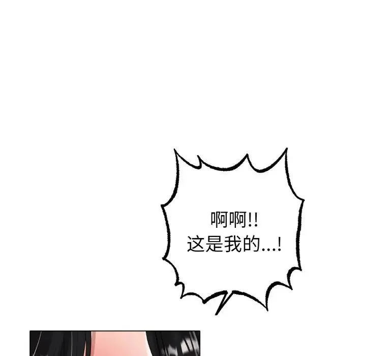 冰上恋人 - 第34話 - page 126