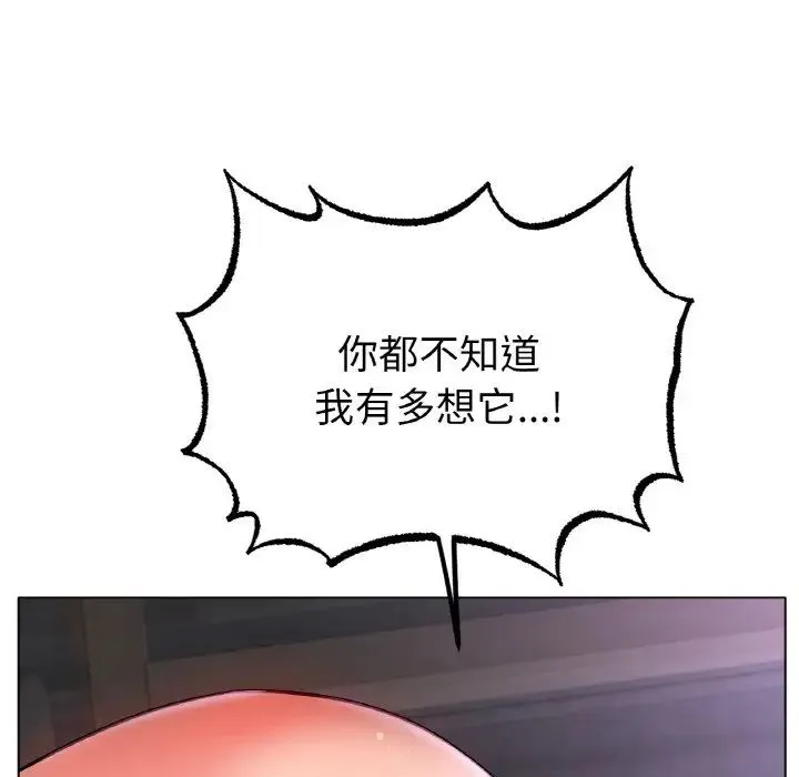 冰上恋人 - 第34話 - page 128
