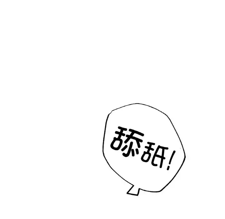 冰上恋人 - 第34話 - page 131