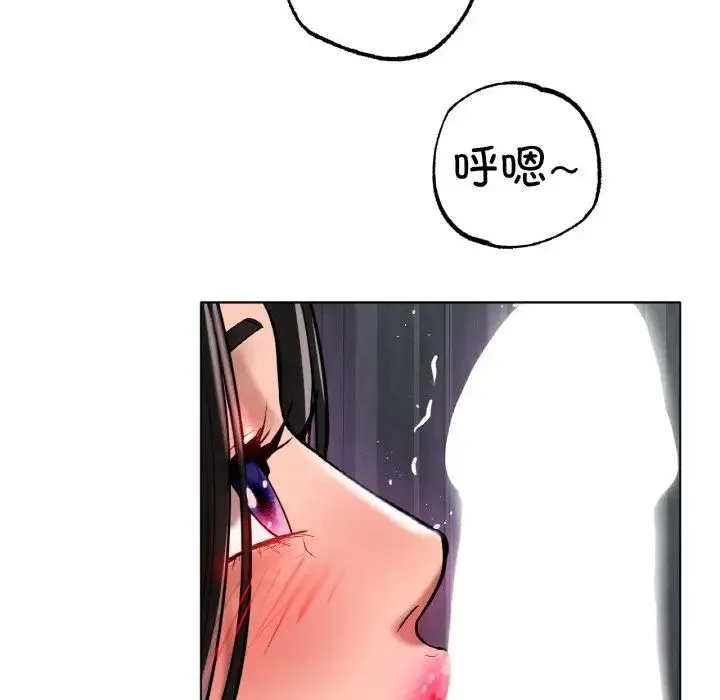 冰上恋人 - 第34話 - page 133