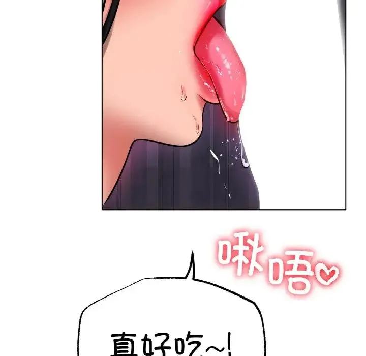 冰上恋人 - 第34話 - page 134