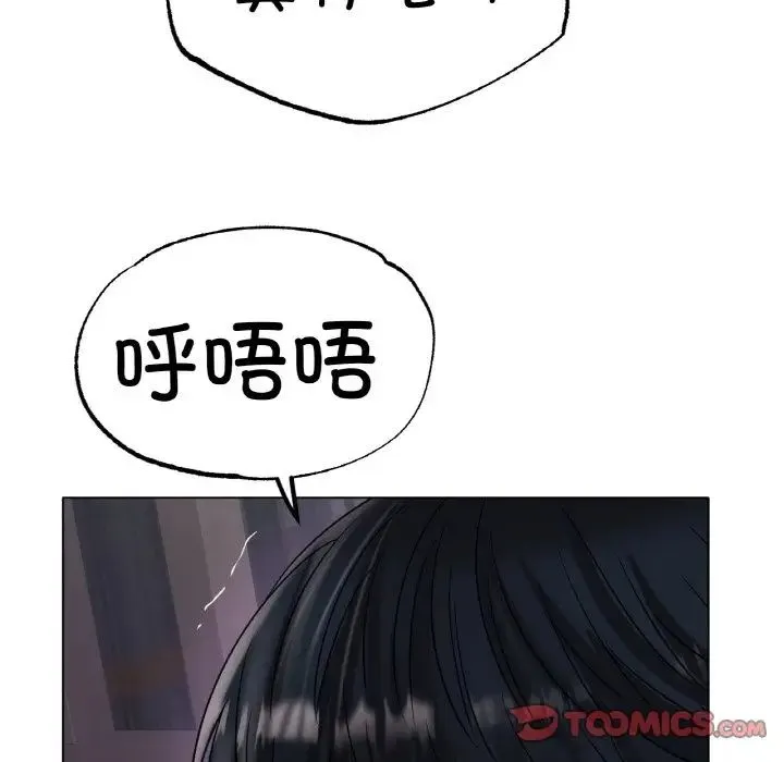 冰上恋人 - 第34話 - page 135