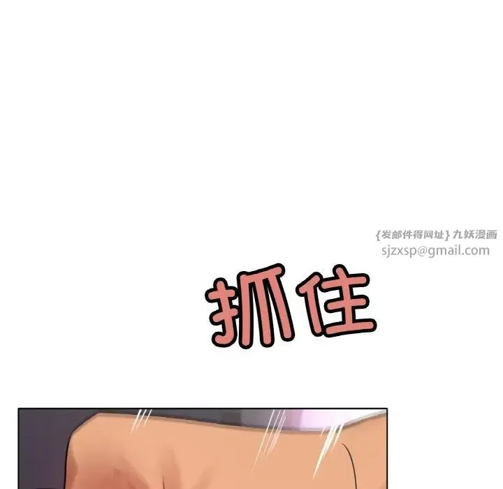 冰上恋人 - 第34話 - page 137