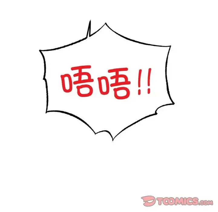 冰上恋人 - 第34話 - page 141
