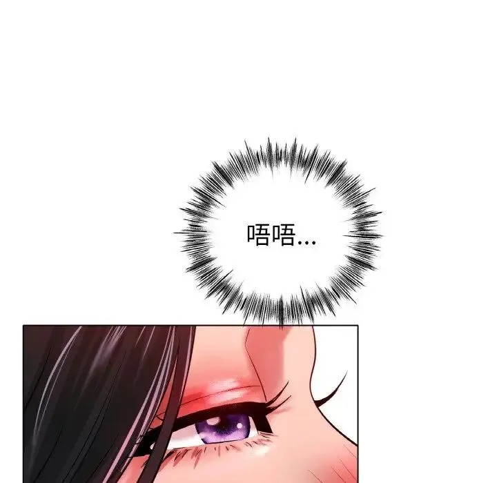 冰上恋人 - 第34話 - page 143