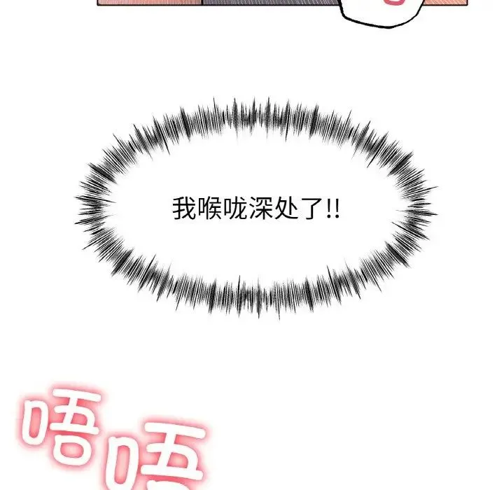 冰上恋人 - 第34話 - page 146