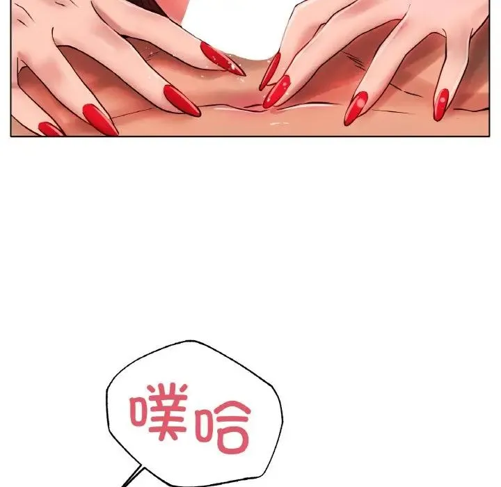 冰上恋人 - 第34話 - page 148