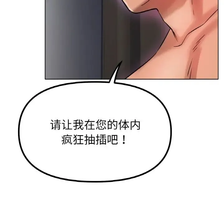 冰上恋人 - 第34話 - page 152