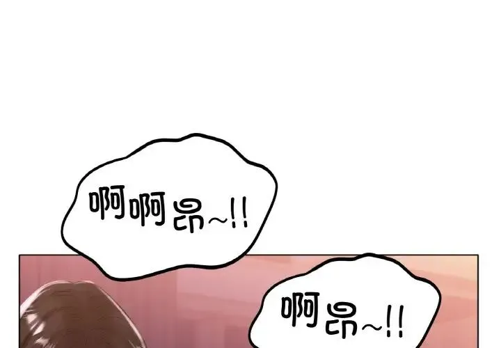 冰上恋人 - 第23話 - page 1