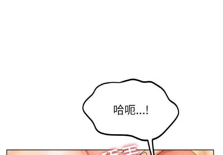 冰上恋人 - 第23話 - page 4