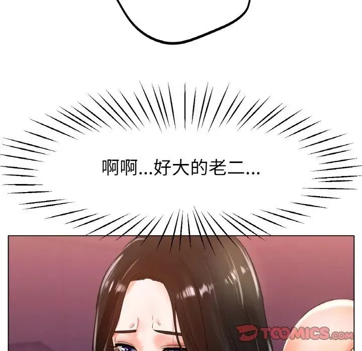 冰上恋人 - 第23話 - page 9