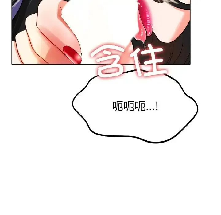 冰上恋人 - 第23話 - page 13