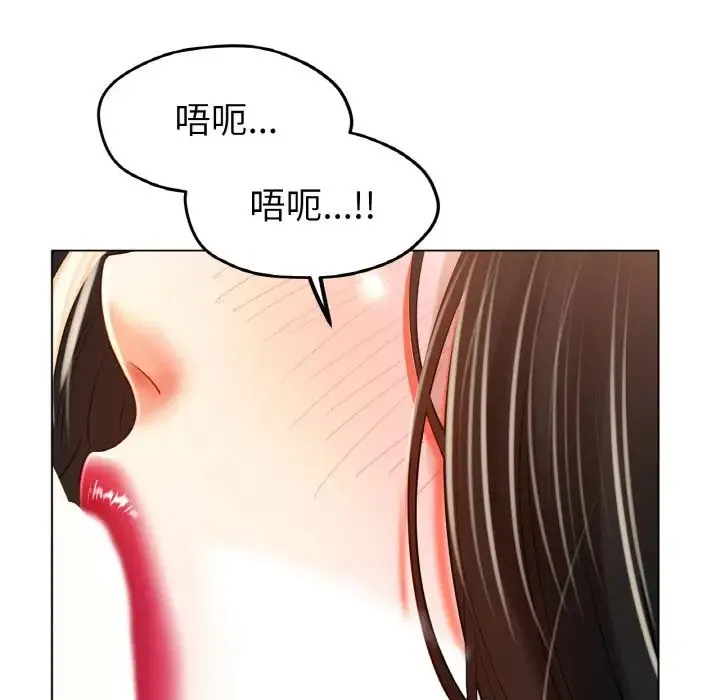冰上恋人 - 第23話 - page 14
