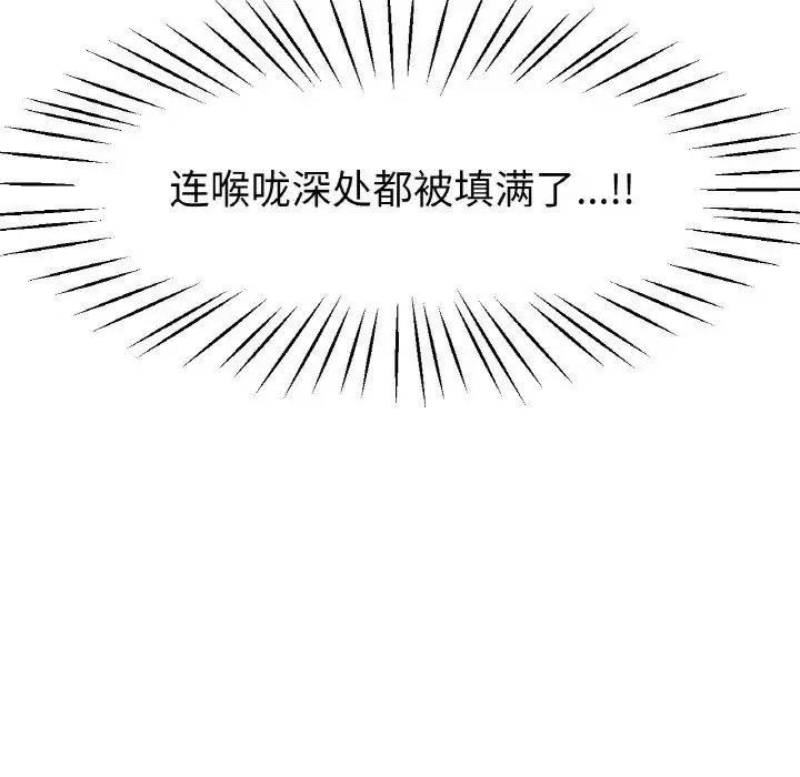 冰上恋人 - 第23話 - page 19