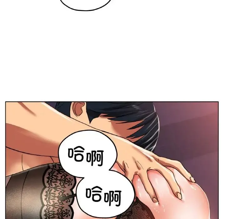 冰上恋人 - 第23話 - page 22