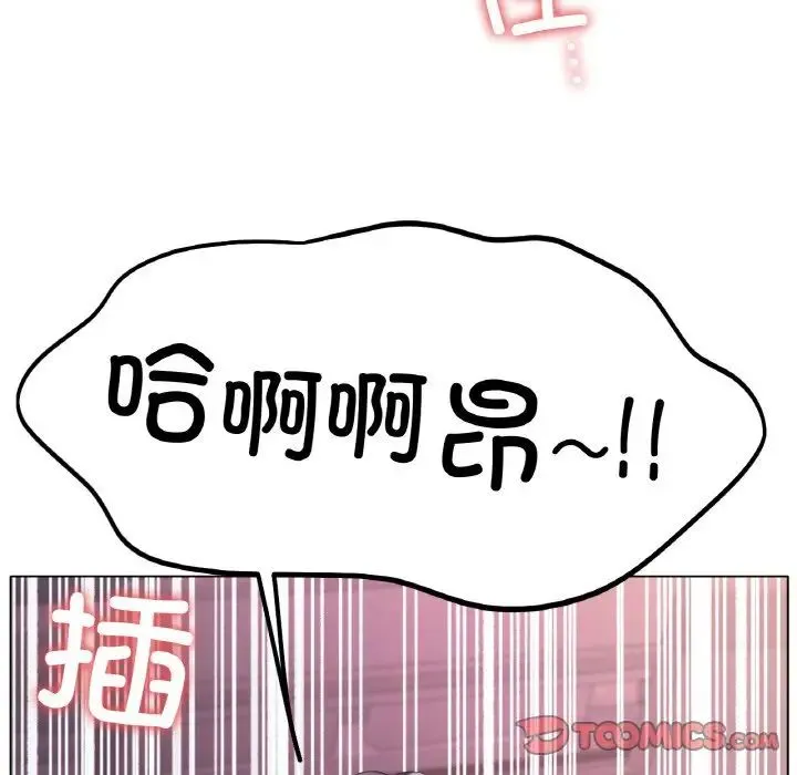 冰上恋人 - 第23話 - page 27