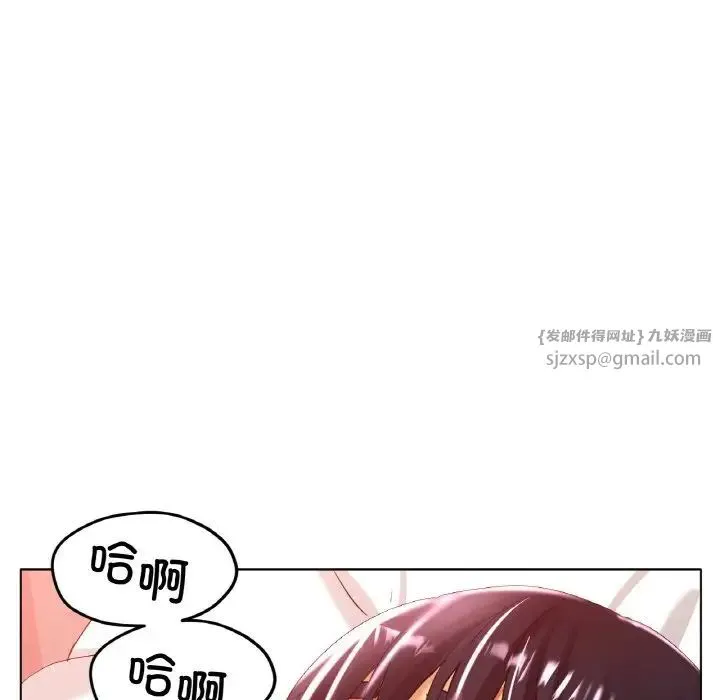 冰上恋人 - 第23話 - page 38