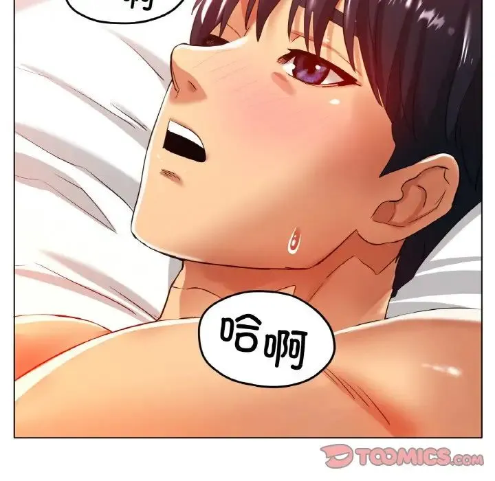 冰上恋人 - 第23話 - page 39