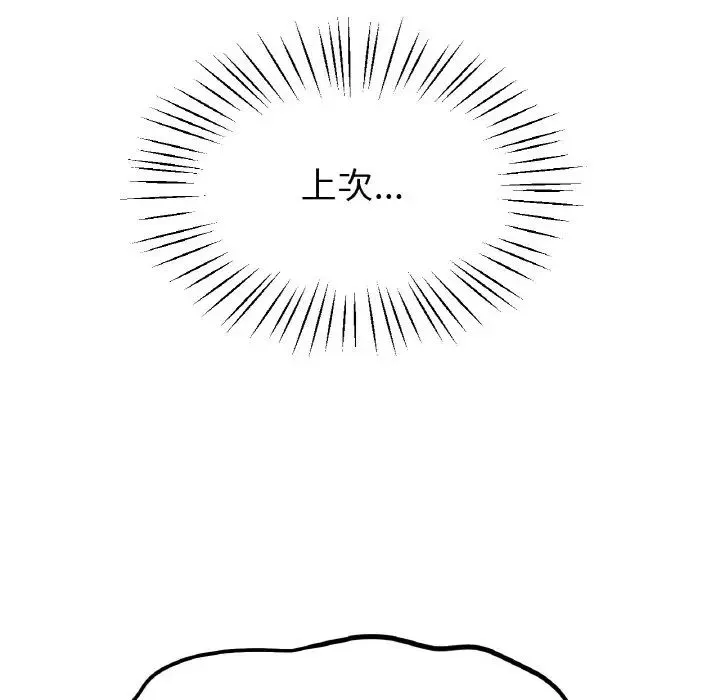 冰上恋人 - 第23話 - page 40