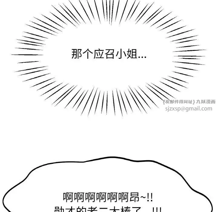 冰上恋人 - 第23話 - page 44